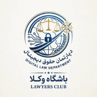 دپارتمان حقوق دیجیتال