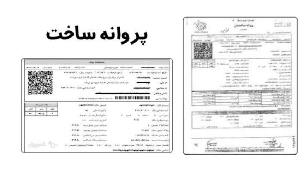 امکان تغییر نقشه ساختمان پس از اخذ پروانه ساخت وجود دارد؟