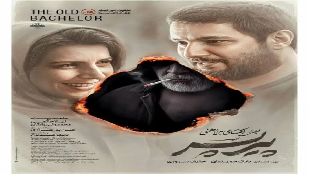 فیلم سینمایی «پیرپسر» و بیان چرخه‌ی تکثیر تباهی