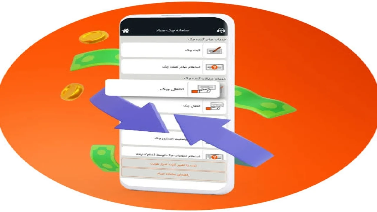 تاثیرات رأی وحدت رویه ۸۷۰ ـ۱۴۰۴/۰۷/۲۲ در دعوای الزام به ثبت چک