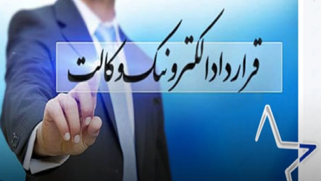 استفاده از یک وکالتنامه در پرونده های مختلف