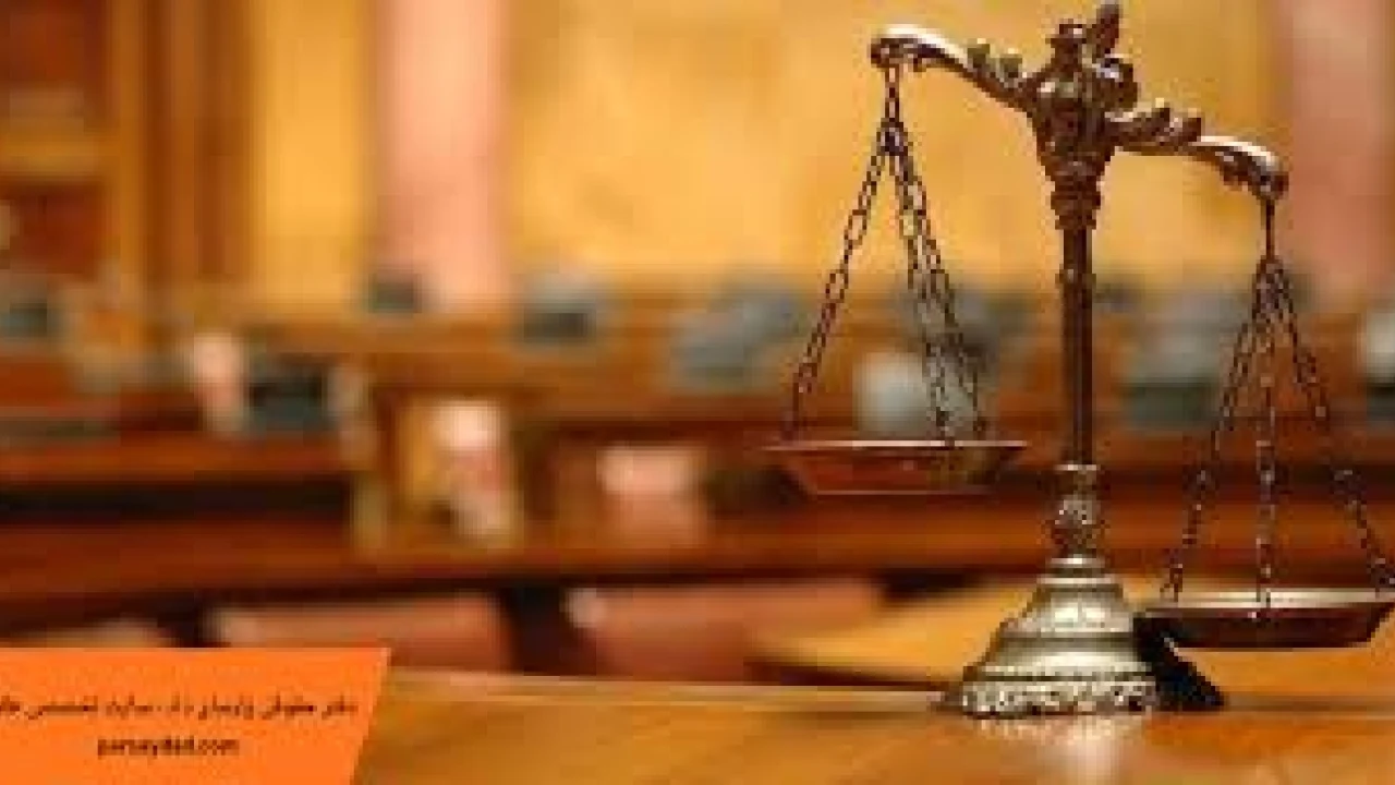 توقیف اموال و حقوق شوهر