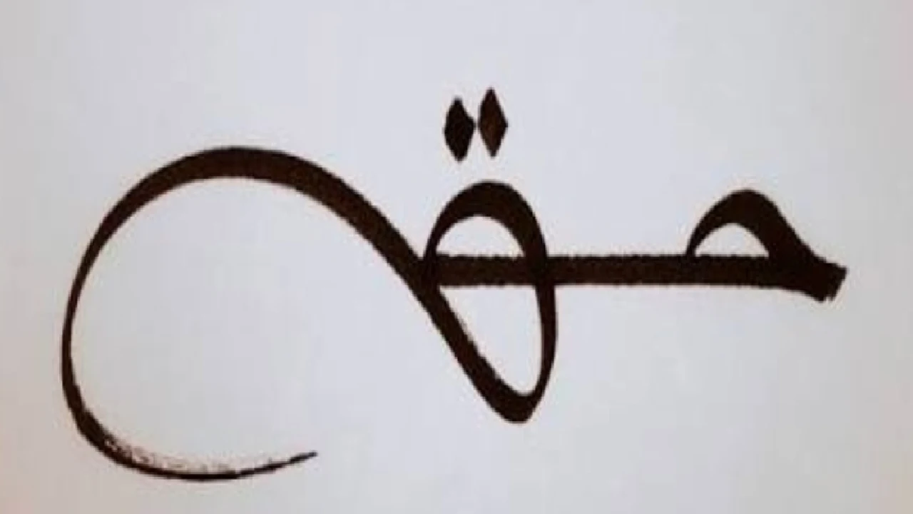 گذشت زمان گذشت حق نیست با نگاهی به نظریه مشورتی ...