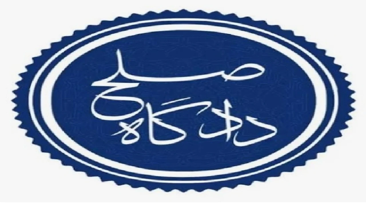 وحدت رویه فرجامخواهی دادگاه صلح