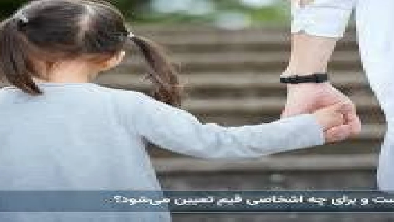 عزل قیم