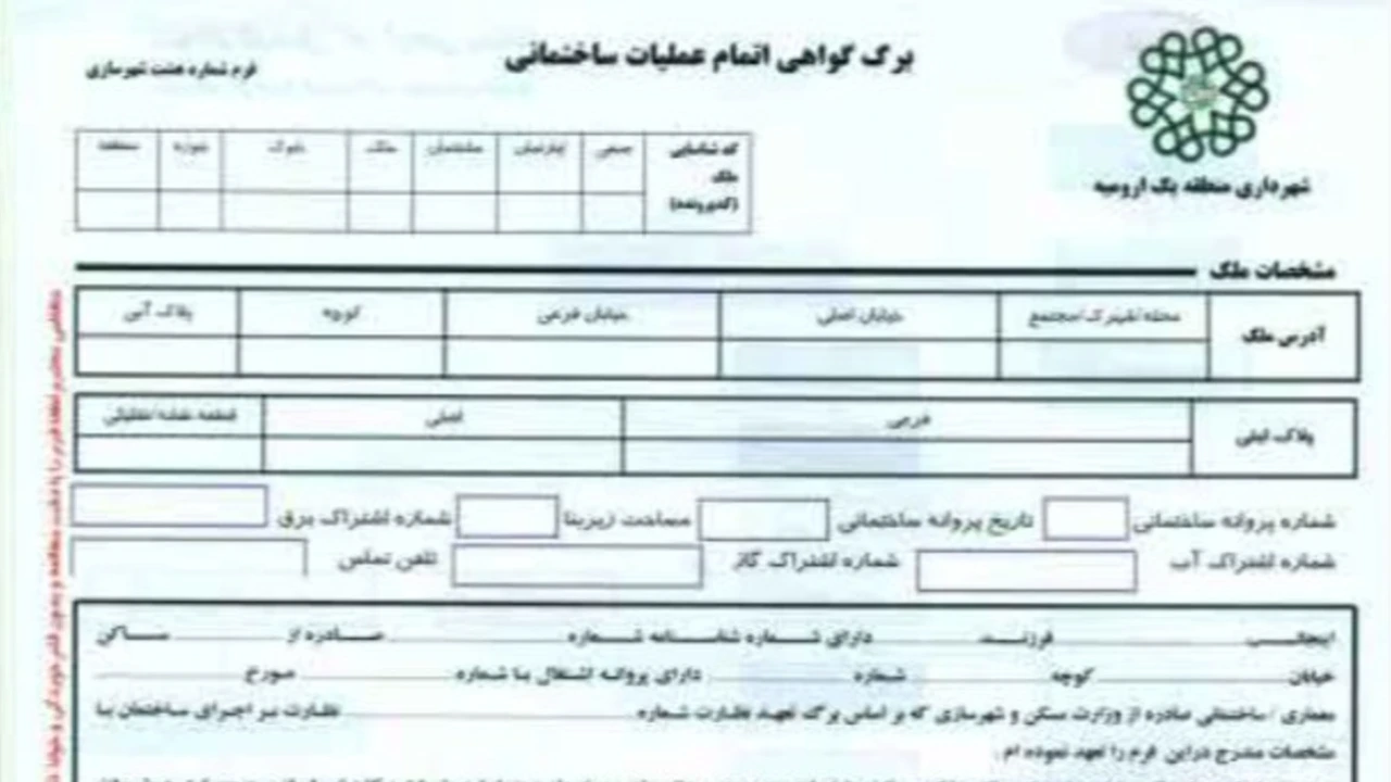 آپارتمان‌های فاقد پایان‌کار در اجرای قانون الزام، سنددار می‌شوند