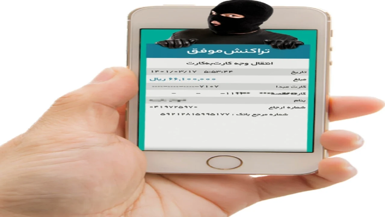 ⚠️ هشدار کلاهبرداری (ترفند شبا)🚨 کلاهبرداری شیک؛ جلوی چشمتان شبا می‌کند ولی پولی نمی‌آید!