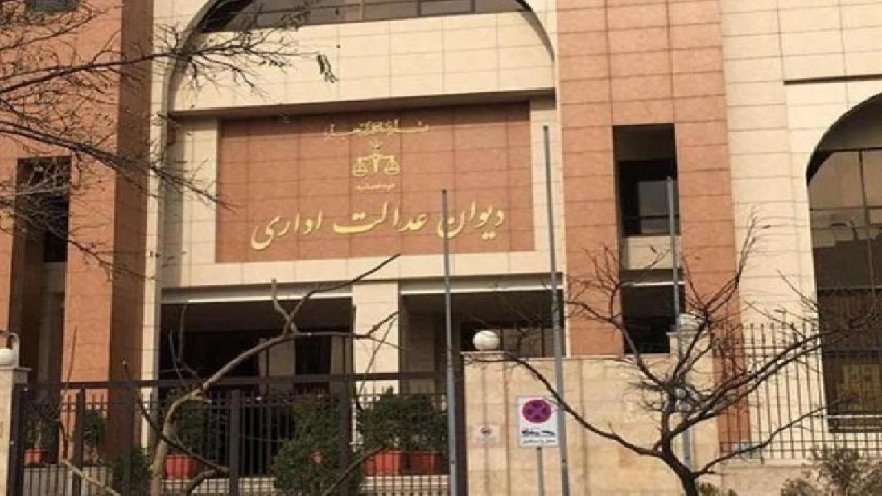 آیین دادرسی دیوان عدالت اداری 2(دعاوی ناشی از قرارداد)