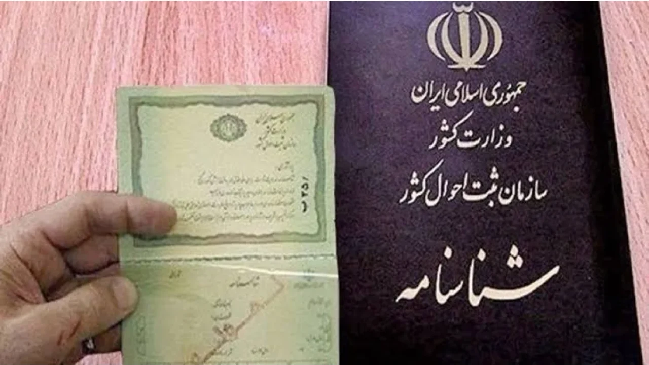 داشتن دو شناسنامه اصلی و المثنی (همزمان) جرم محسوب می‌شود؟