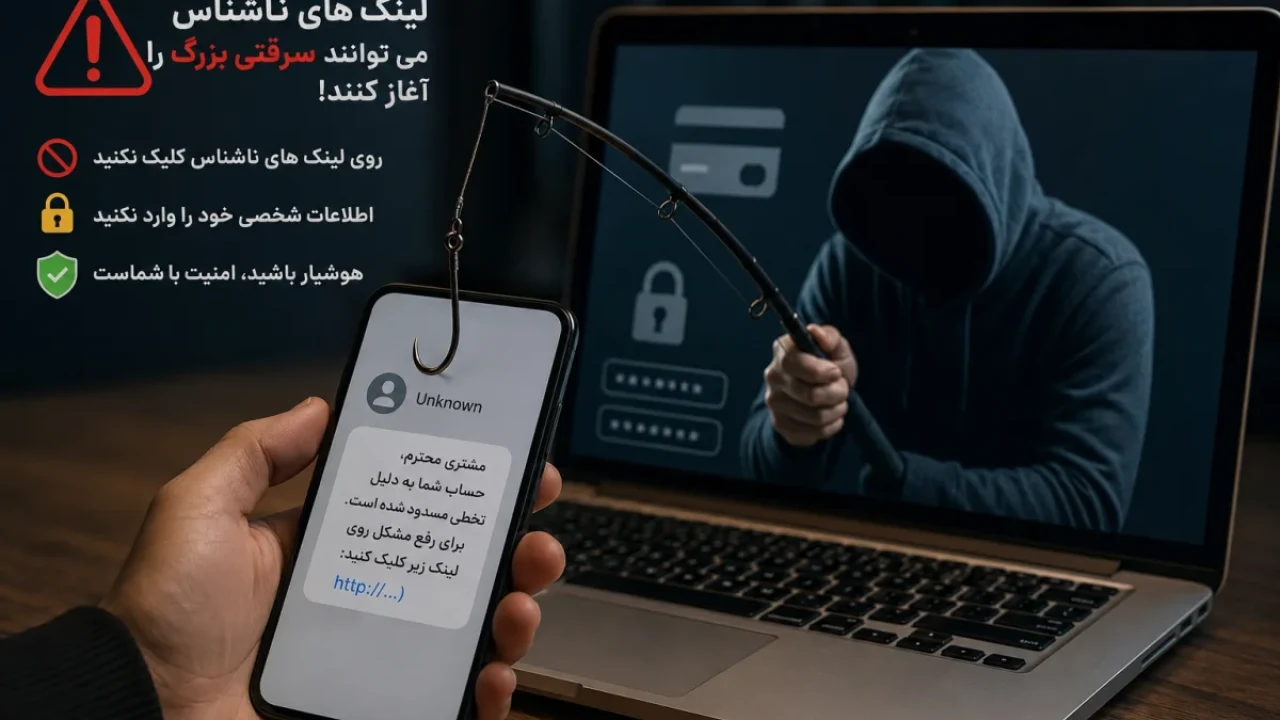 حقوق شهروندان در عصر دیجیتال، چگونه قربانی کلاهبرداری های نوین نشویم؟