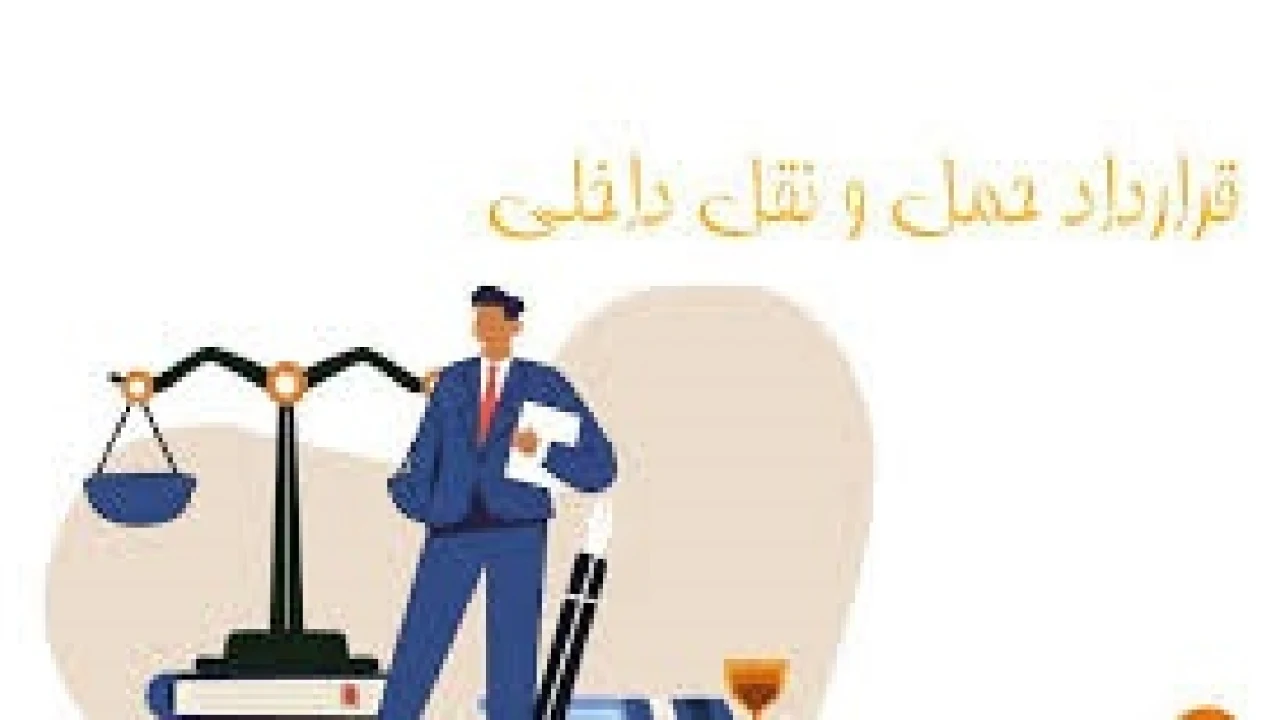 مرور زمان در حقوق حمل و نقل-وکیل امور حمل و نقل