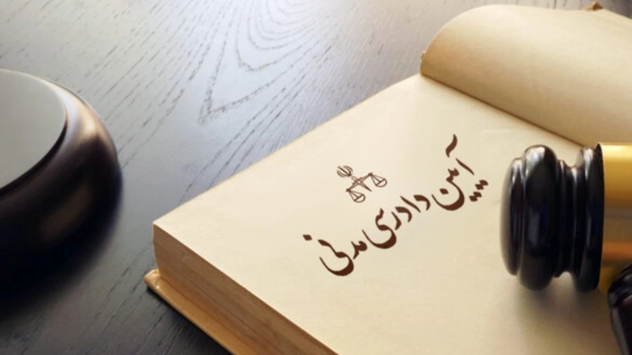 نکاتی پیرامون آیین دادرسی مدنی