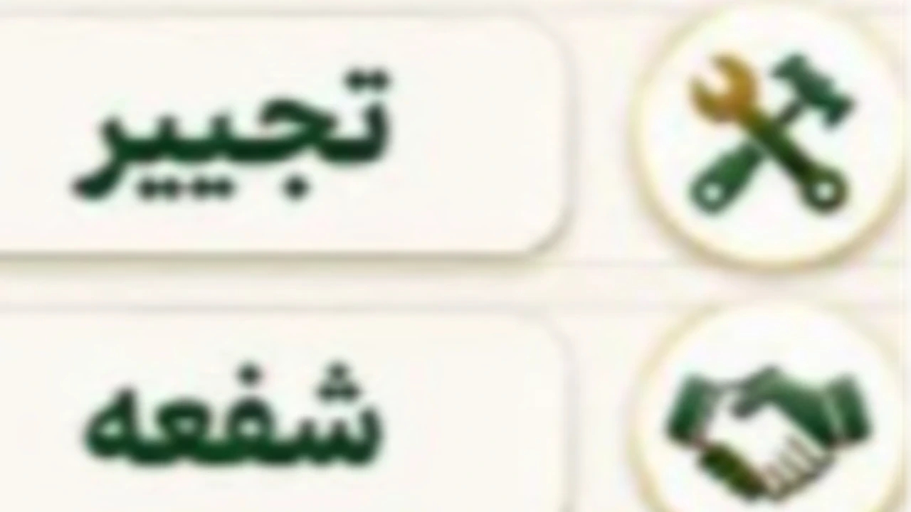اصطلاحات حقوقی. اقسام حقوق عینی