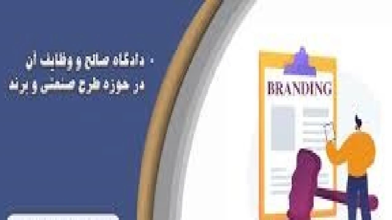 دادگاه صالح رسیدگی‌کننده به دعاوی مالکیت معنوی-وکیل مالکیت معنوی