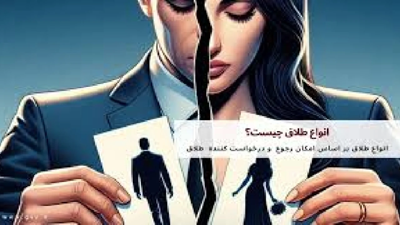 دادخواست بطلان عقد ازدواج-وکیل طلاق