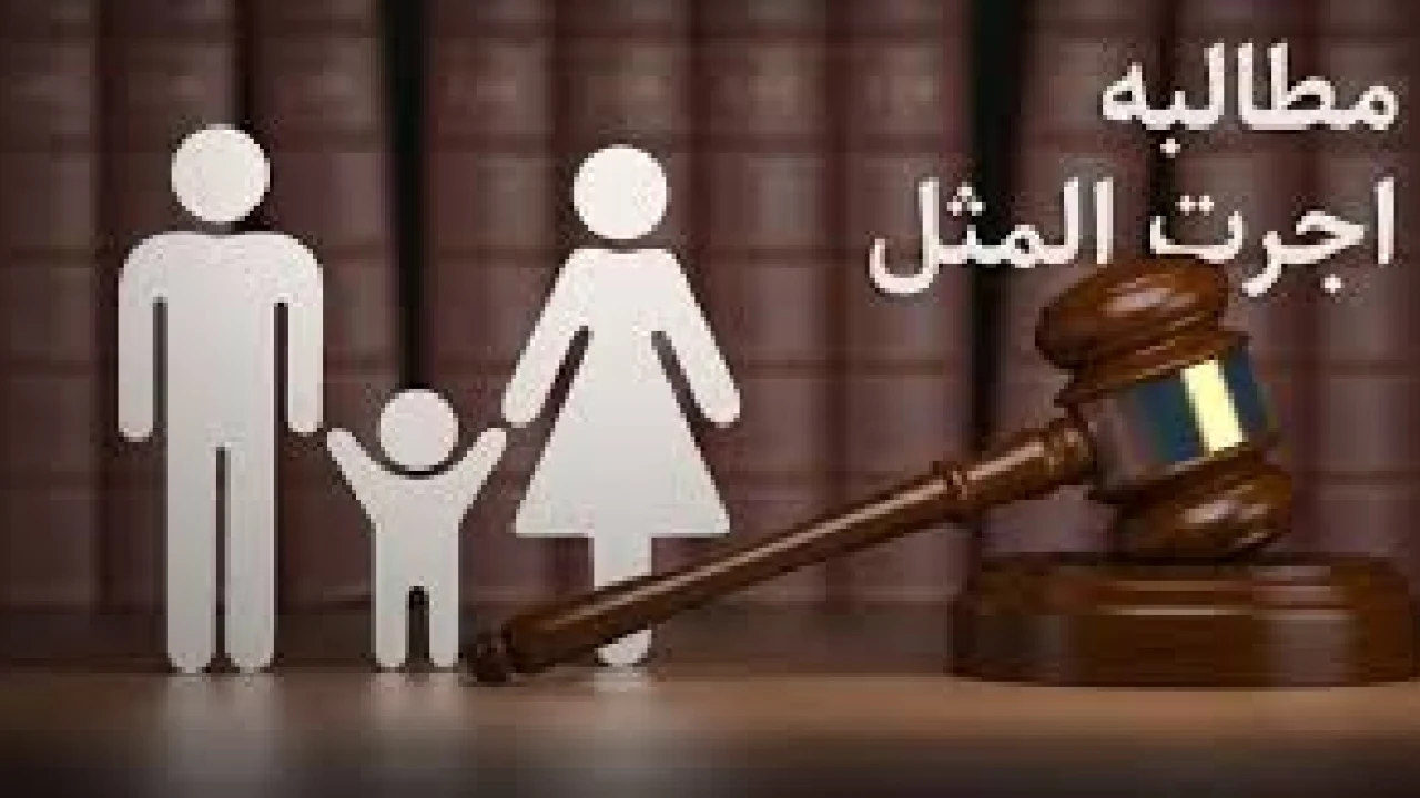 دادخواست مطالبه اجرت المثل زندگی زناشویی- وکیل متخصص طلاق توافقی