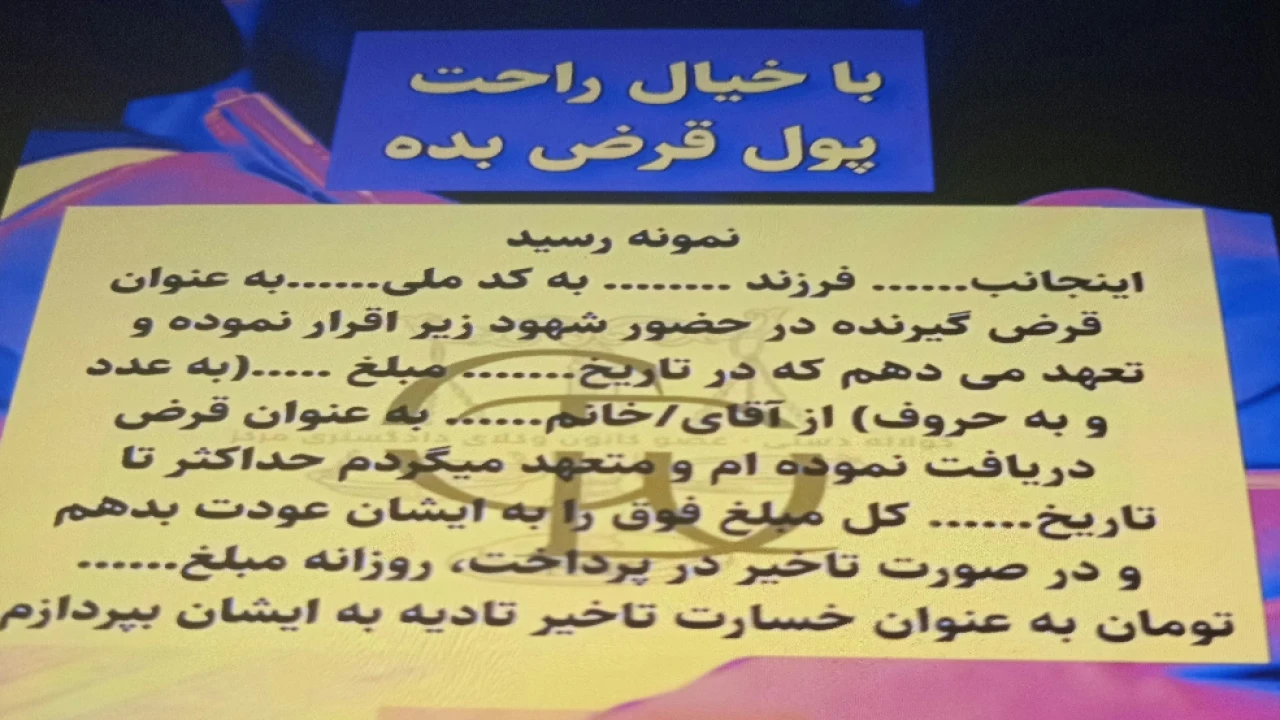 قرض دادن