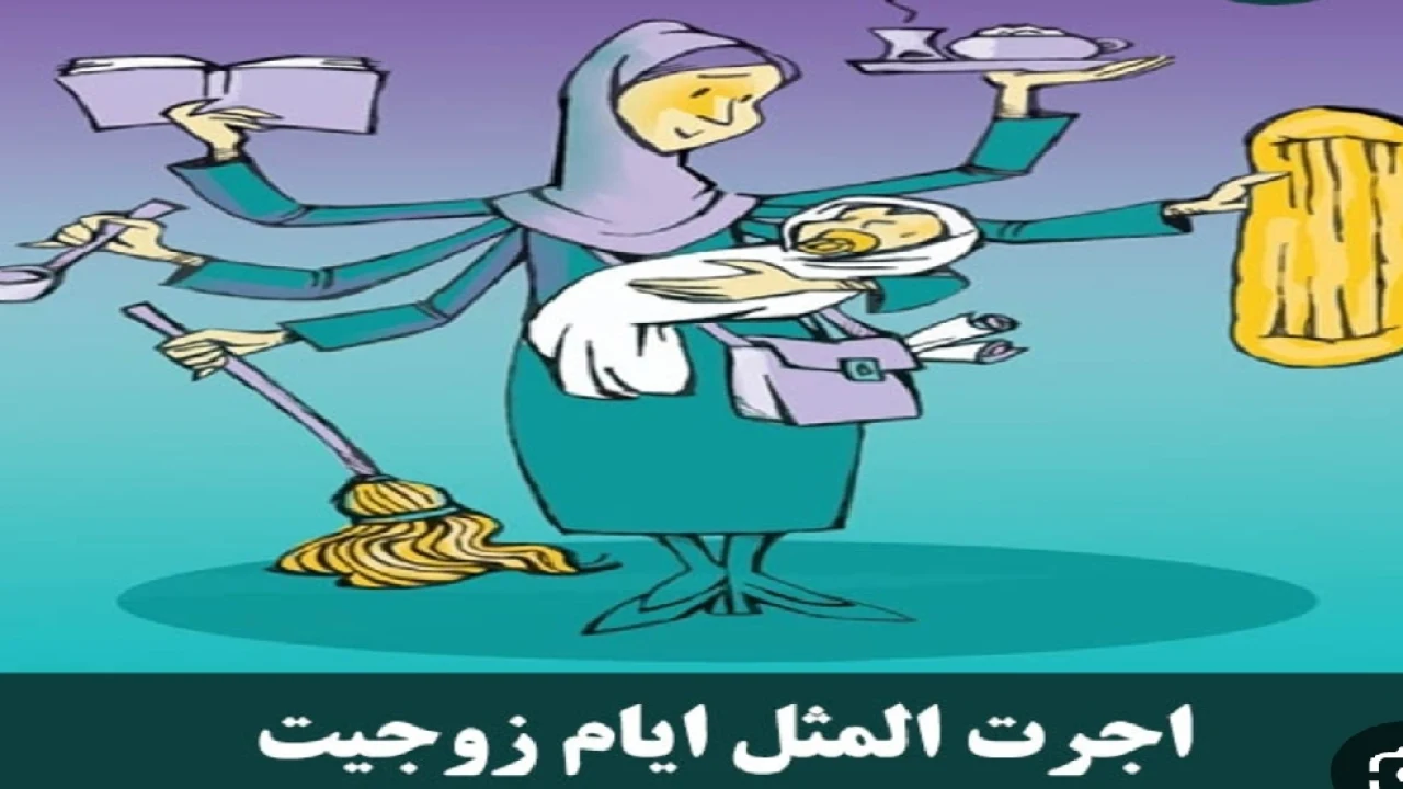 وکیل دعاوی خانوادگی. مطالبه‌ اجرت المثل ایام زوجیت