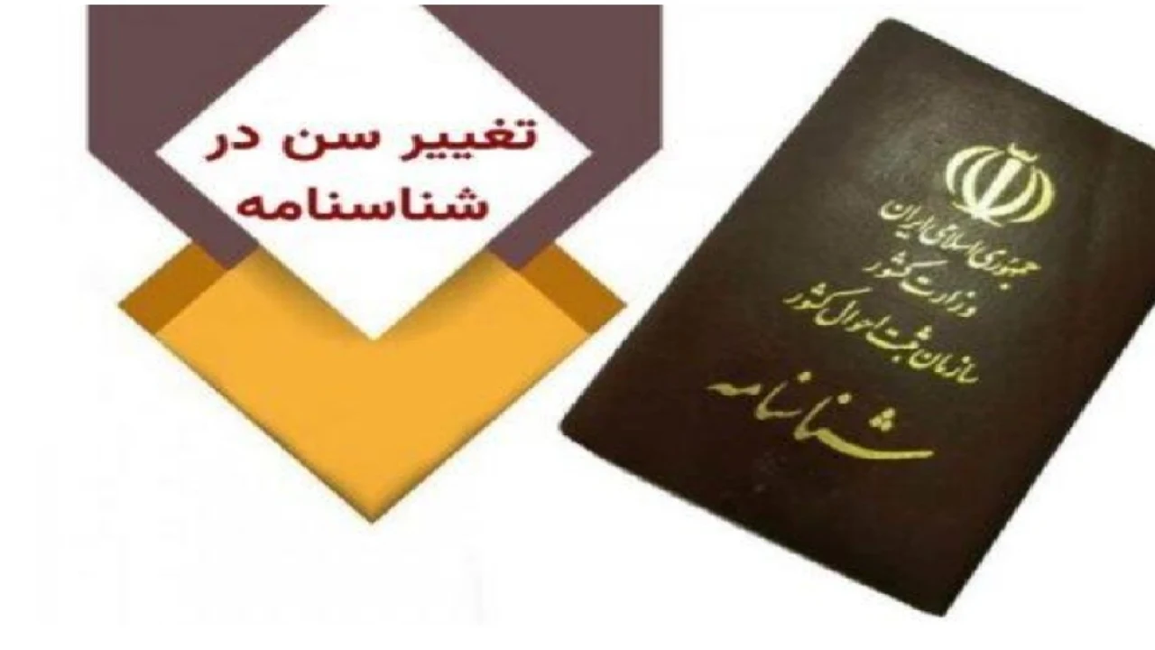 وکیل دعاوی حقوقی. تغییر سن