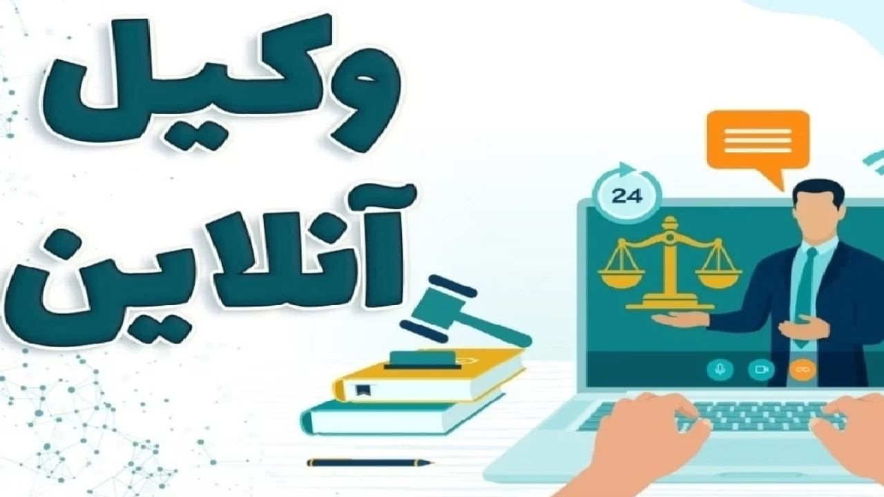 وکیل دعاوی حقوقی. تغییرنام