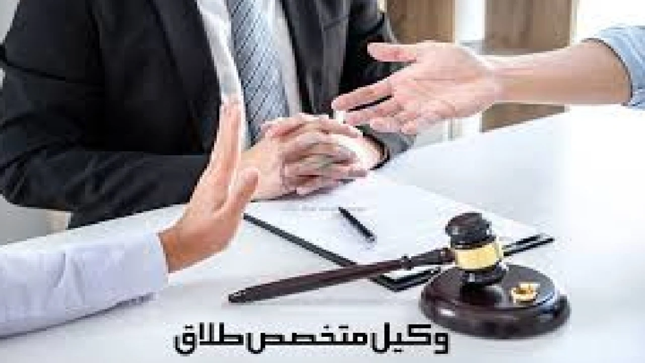 وکیل متخصص طلاق
