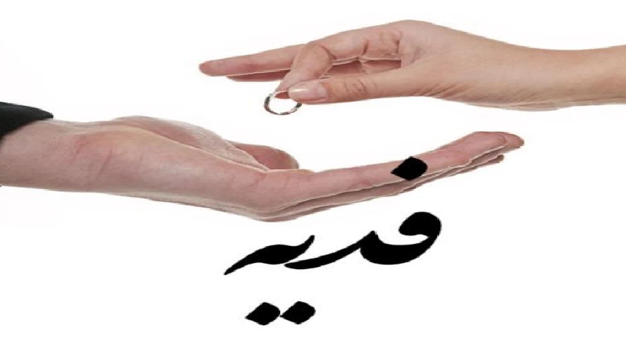 آقایان هم مهریه دارند!