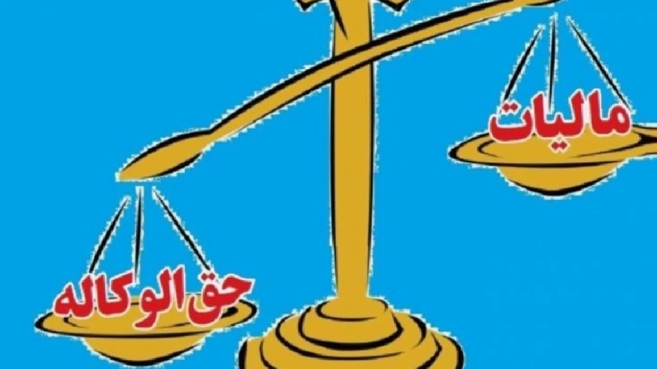 ضریب مالیاتی وکلا