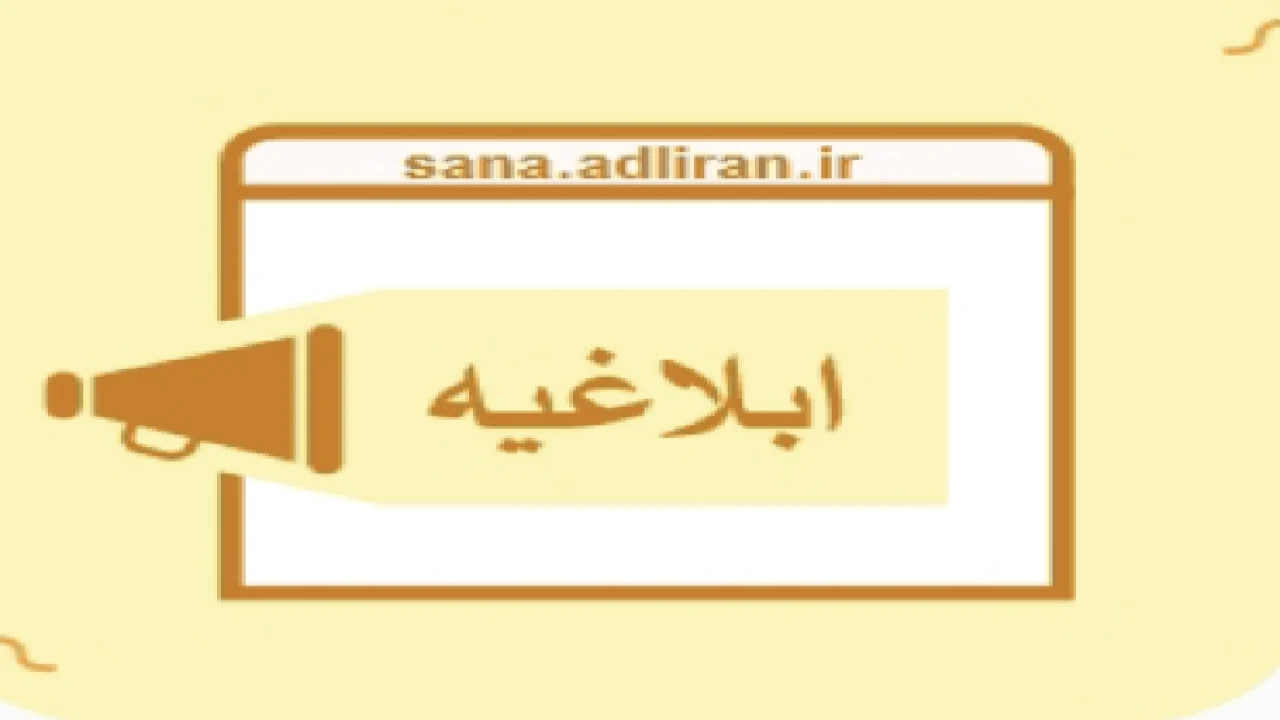 مفاصا حساب ماده ۱۸۷قانون مالیات