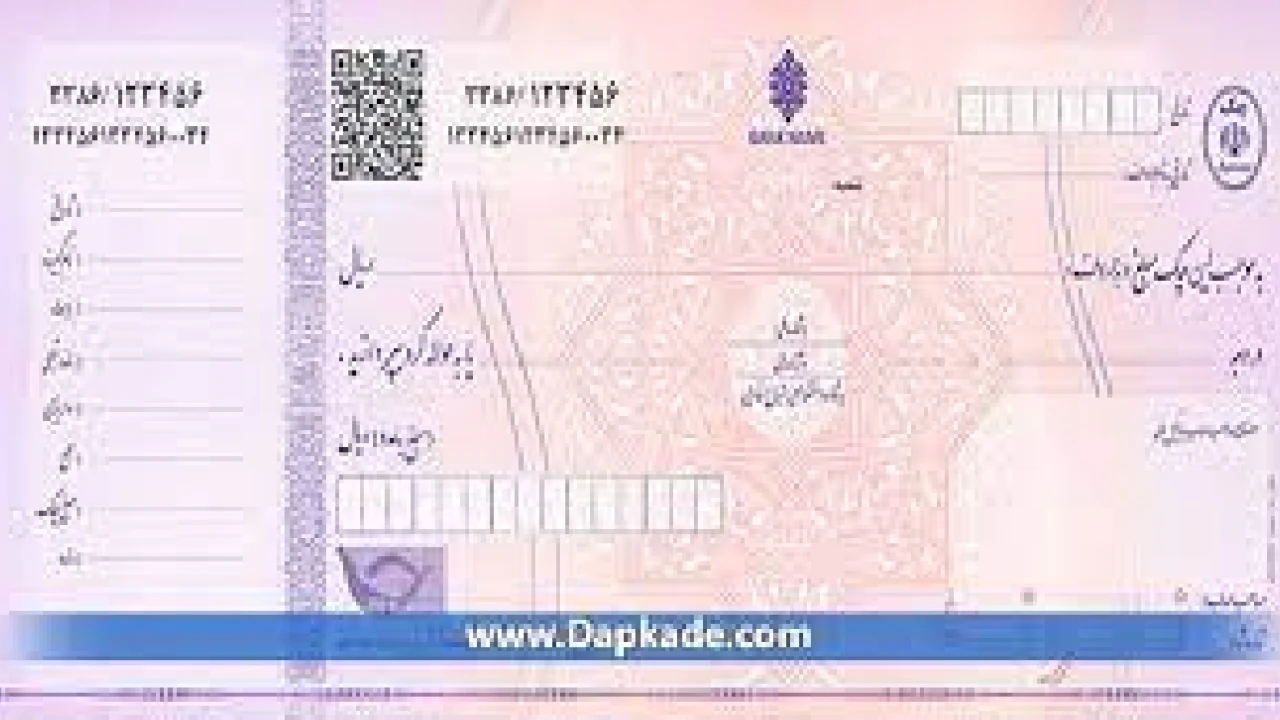 وضعیت حقوقی چک ثبت نشده در سامانه صیاد