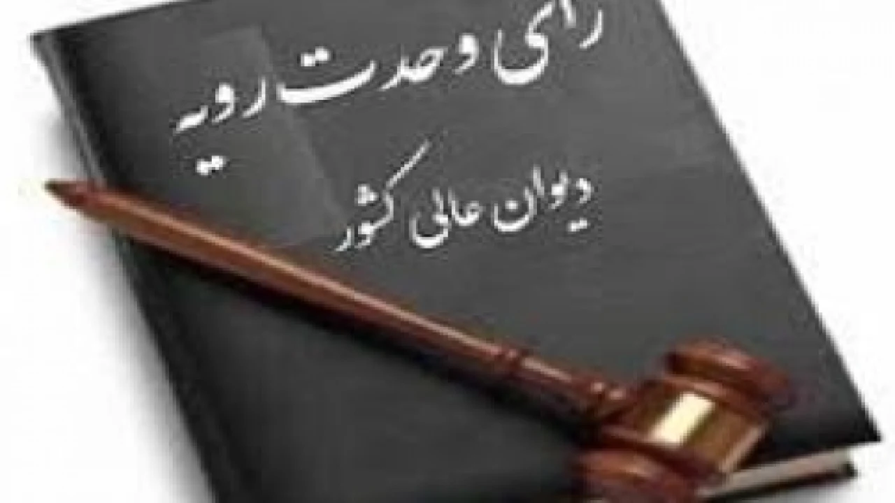 کیفری  و حقوقی