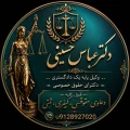 دکتر عباس حسینی