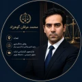 محمدعرفان گوهرزاد