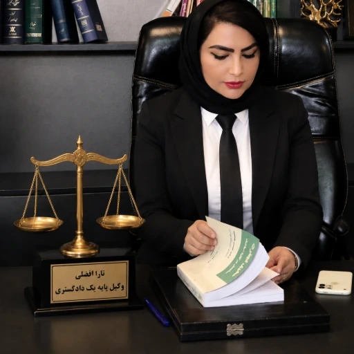 تارا افضلی
